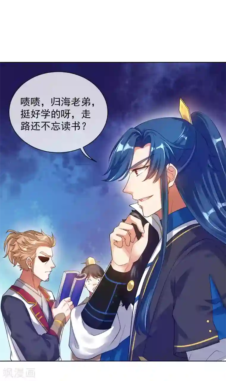 谐帝为尊第67话 为了滑稽值出卖肉体