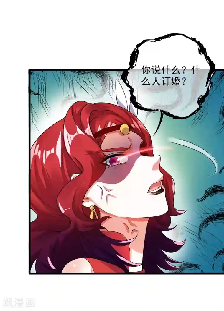 谐帝为尊第68话 美女山贼抢亲贼带劲