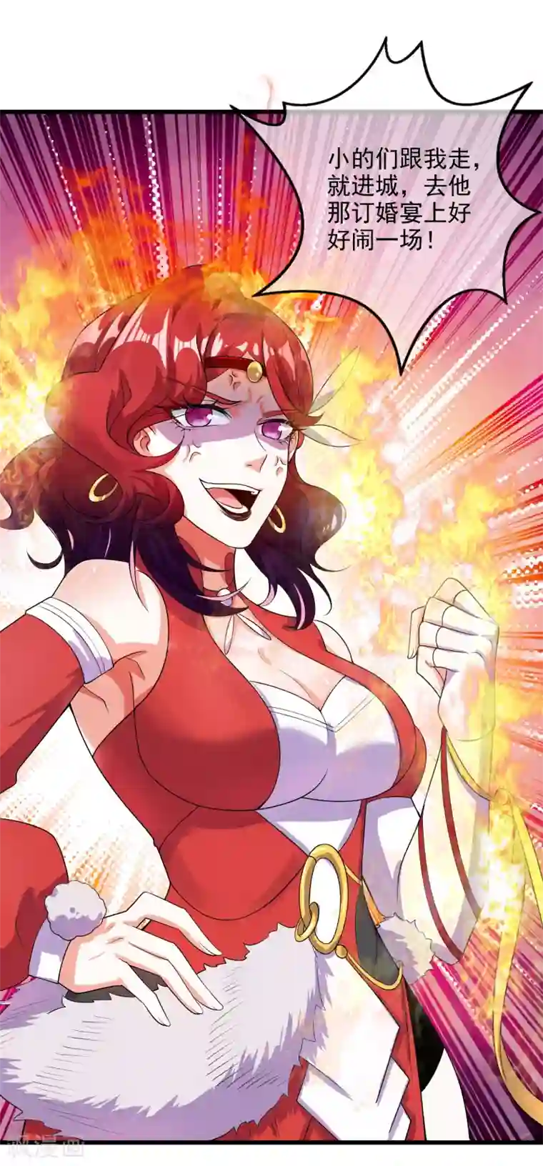 谐帝为尊第68话 美女山贼抢亲贼带劲