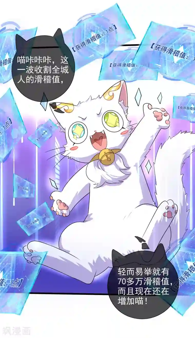 谐帝为尊第68话 美女山贼抢亲贼带劲