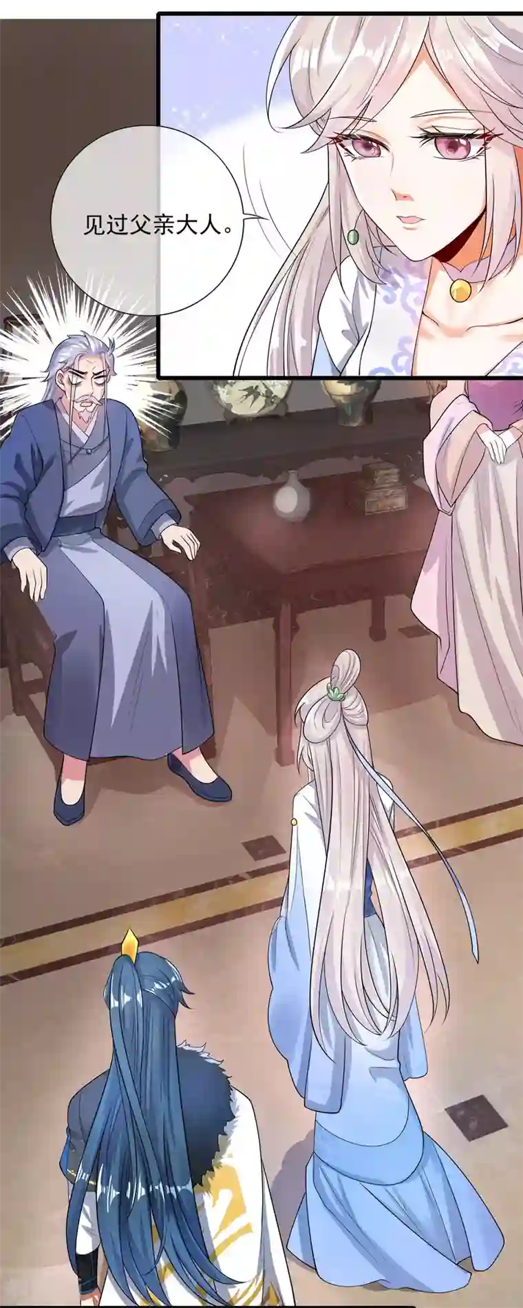 谐帝为尊第68话 美女山贼抢亲贼带劲