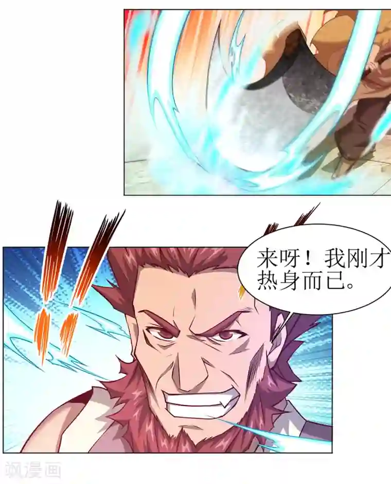 超能力大侠第28话 真正的实力