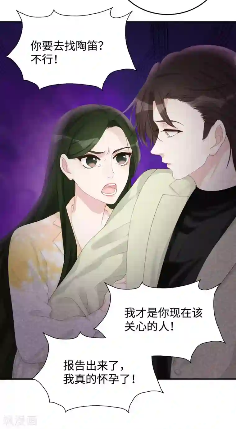 就要宠坏你第69话 从未见过如此厚颜无耻之人