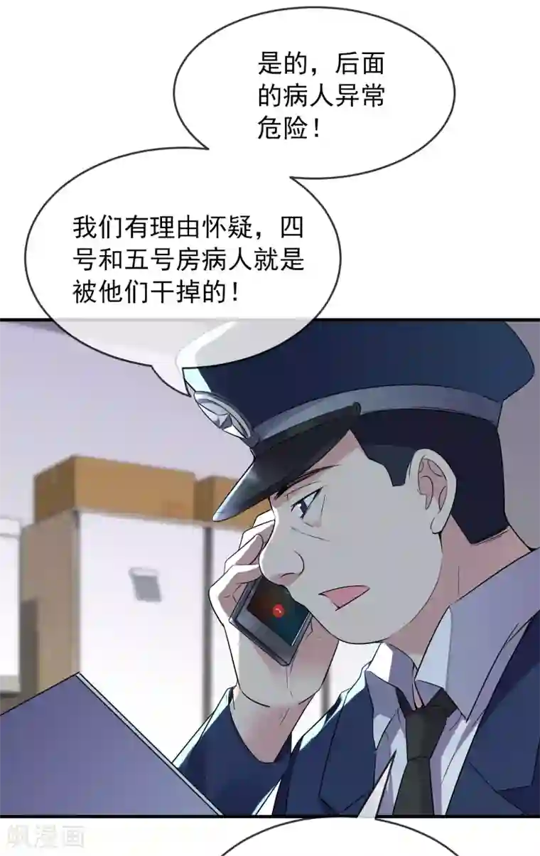 我有一座冒险屋第70话 午夜谁在敲门