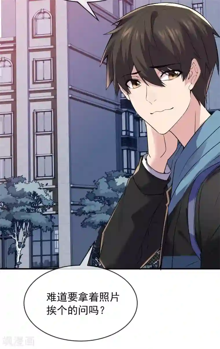 我有一座冒险屋第70话 午夜谁在敲门