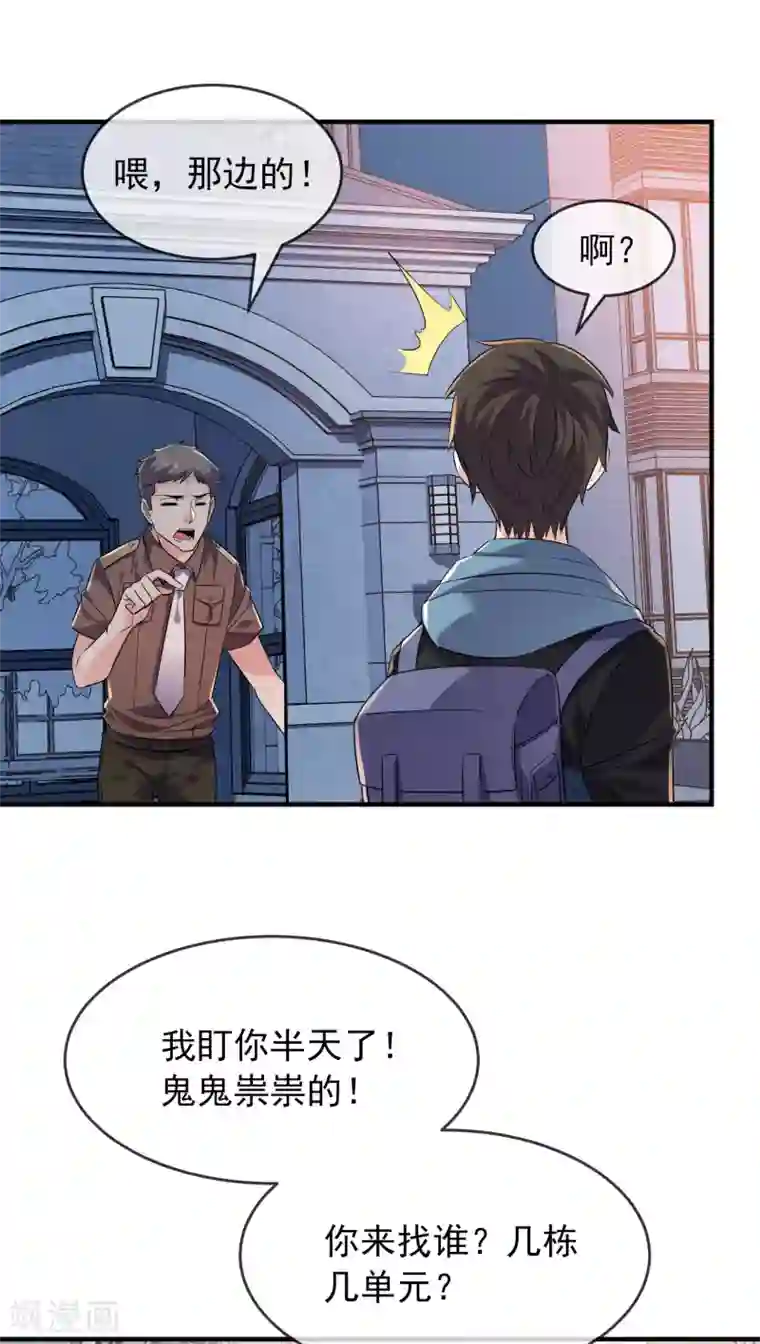 我有一座冒险屋第70话 午夜谁在敲门