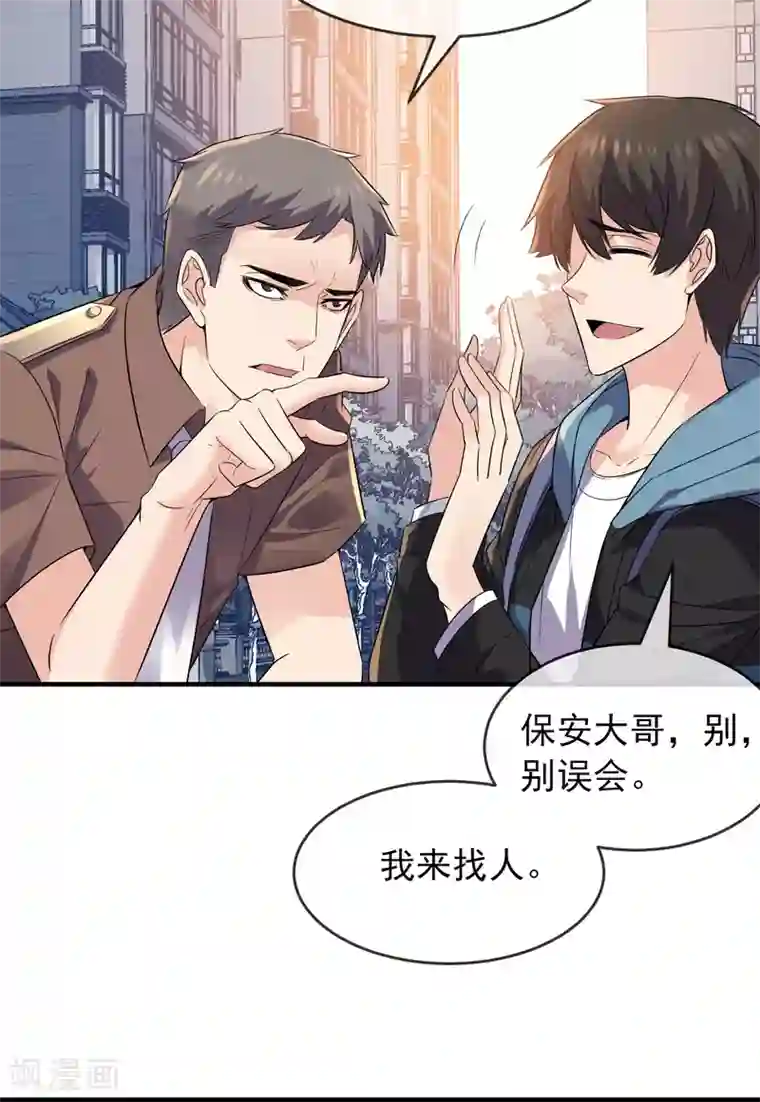 我有一座冒险屋第70话 午夜谁在敲门