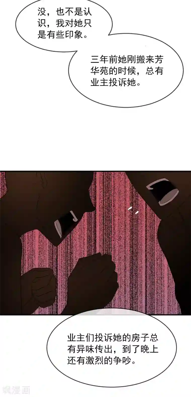 我有一座冒险屋第70话 午夜谁在敲门