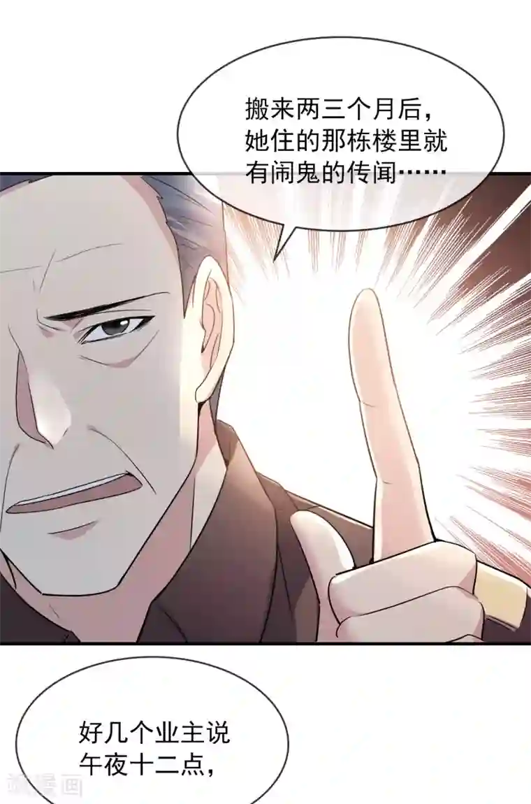 我有一座冒险屋第70话 午夜谁在敲门