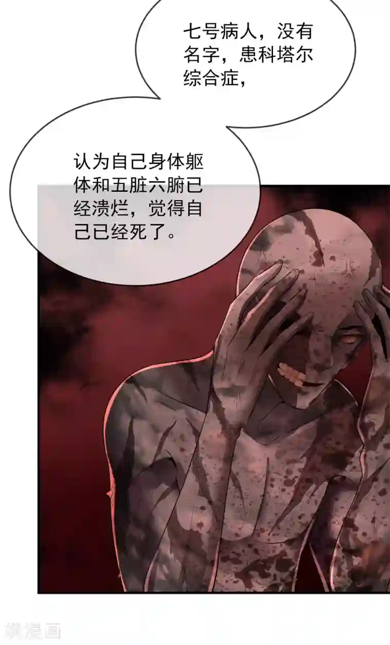 我有一座冒险屋第70话 午夜谁在敲门