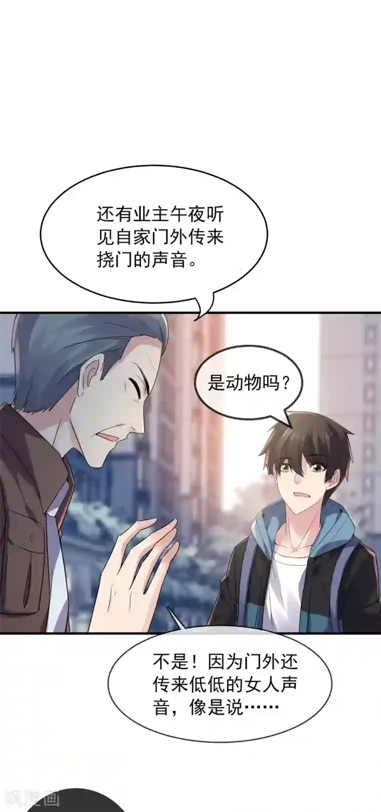 我有一座冒险屋第70话 午夜谁在敲门