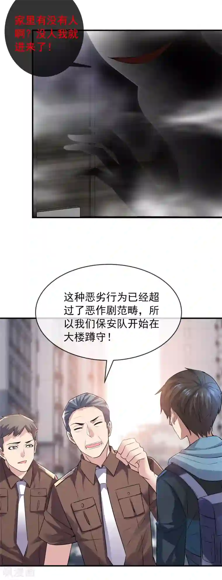 我有一座冒险屋第70话 午夜谁在敲门