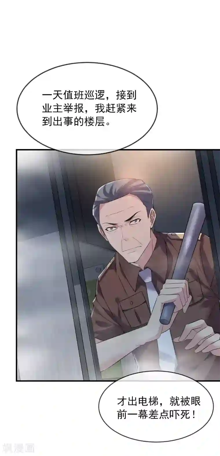 我有一座冒险屋第70话 午夜谁在敲门