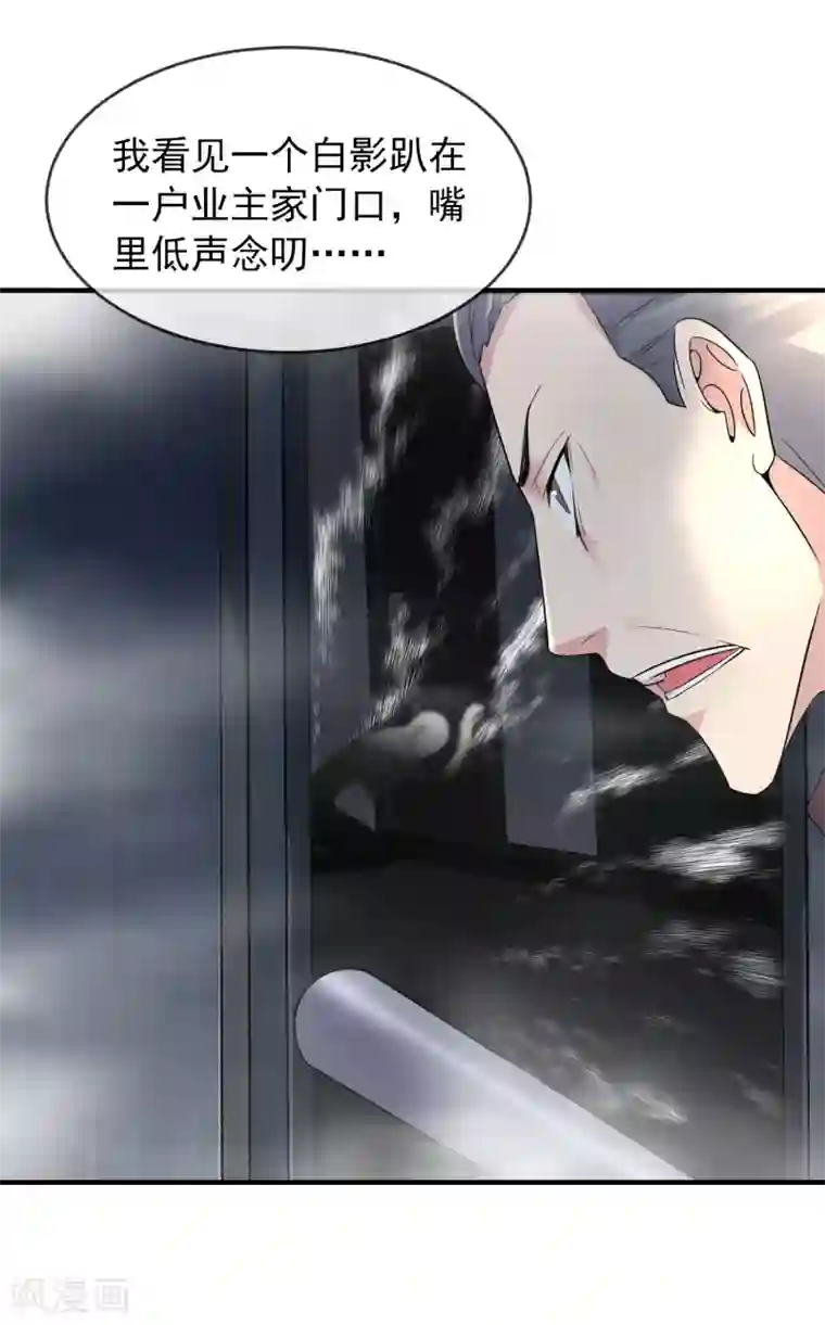 我有一座冒险屋第70话 午夜谁在敲门