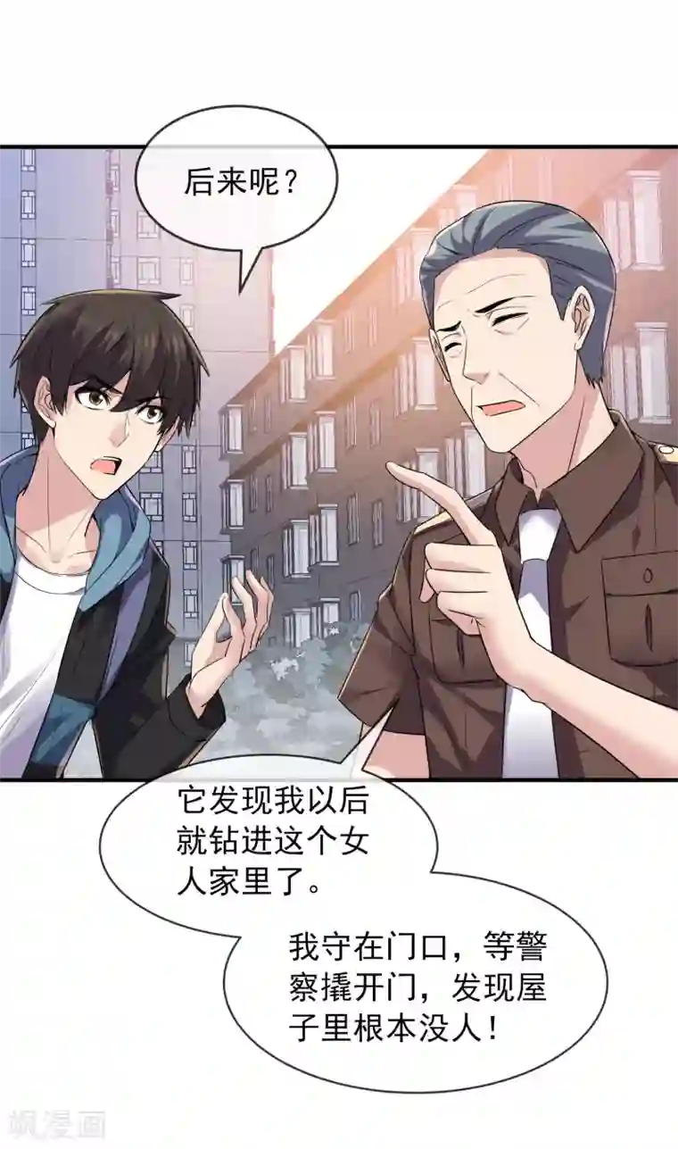 我有一座冒险屋第70话 午夜谁在敲门