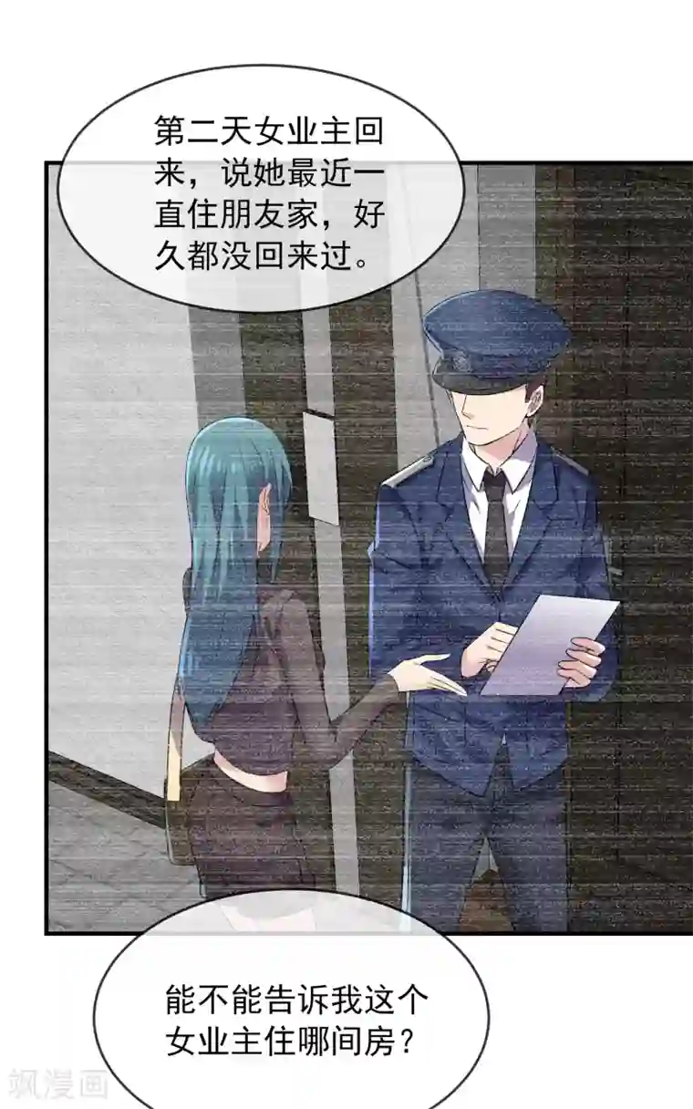 我有一座冒险屋第70话 午夜谁在敲门