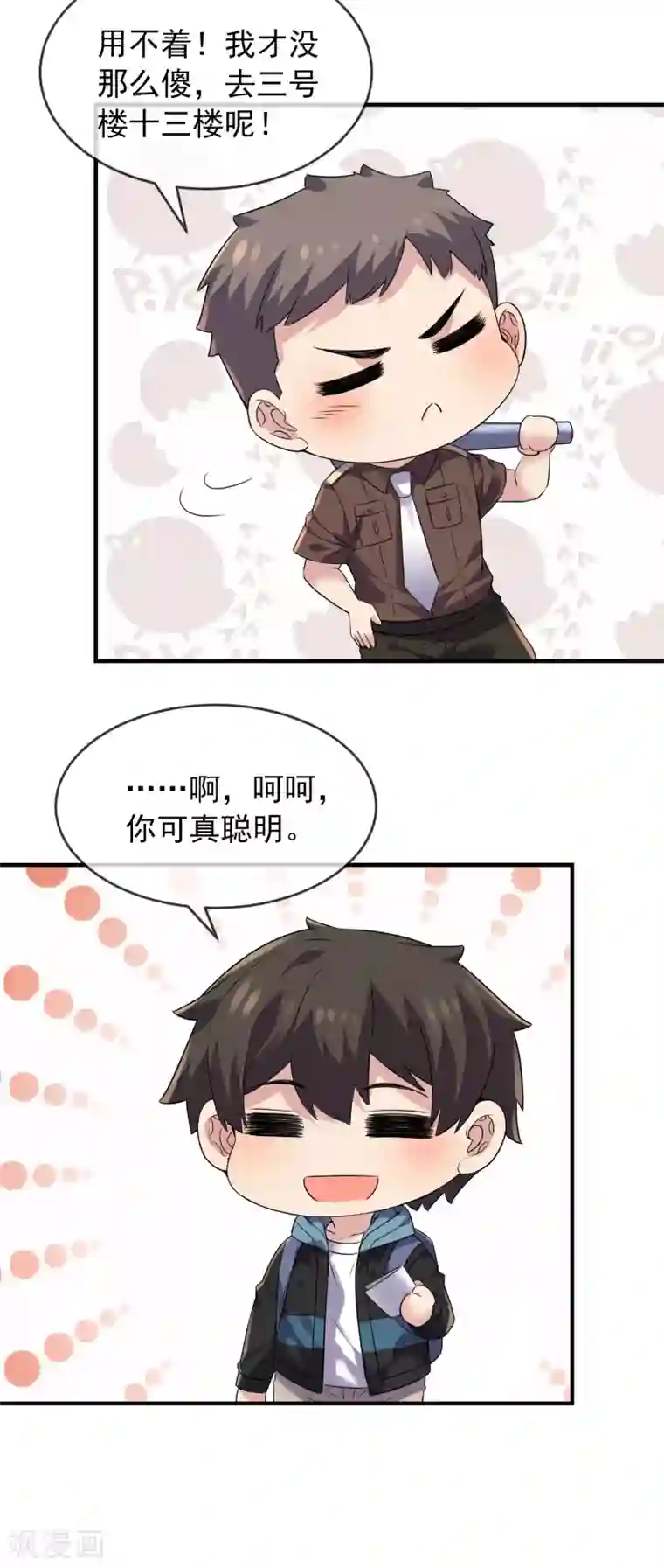 我有一座冒险屋第70话 午夜谁在敲门