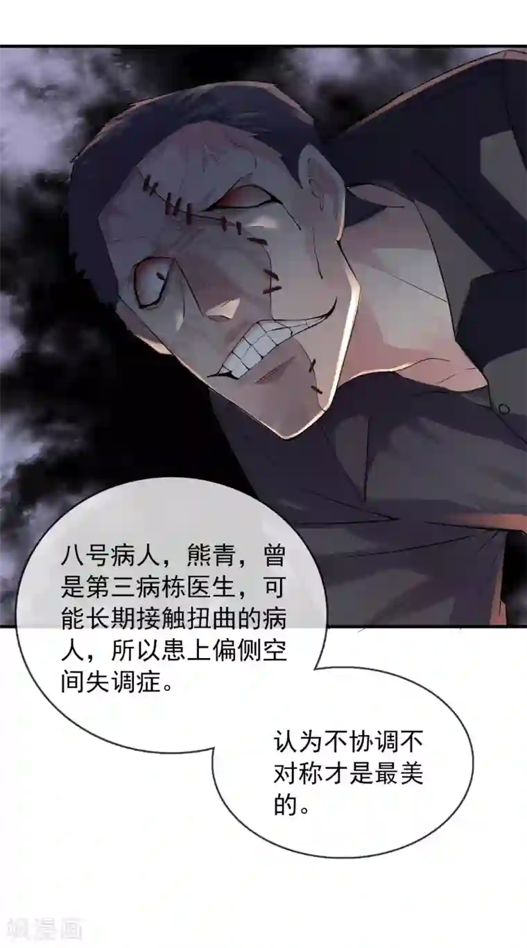 我有一座冒险屋第70话 午夜谁在敲门