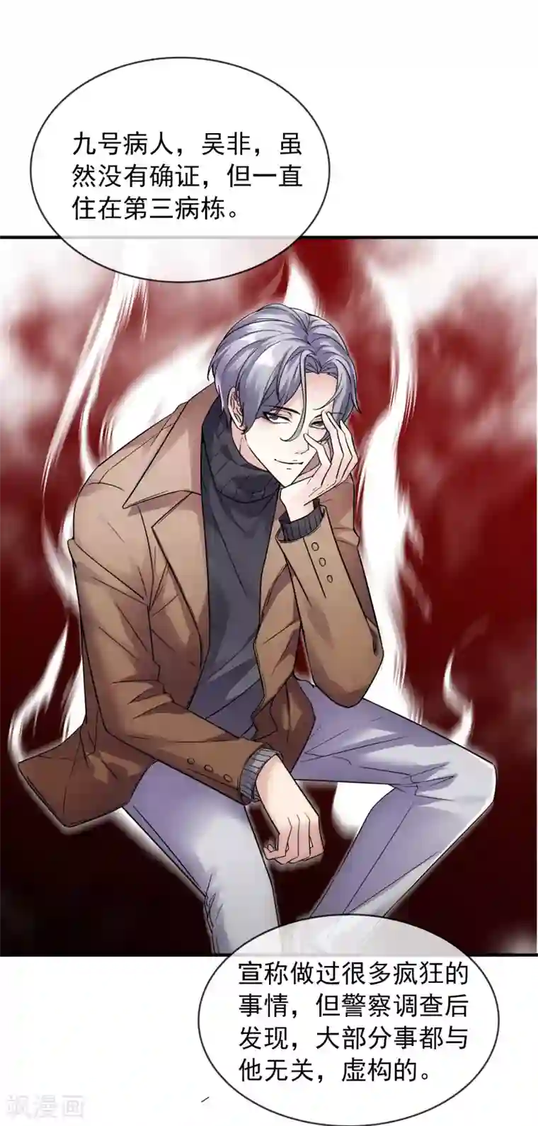 我有一座冒险屋第70话 午夜谁在敲门