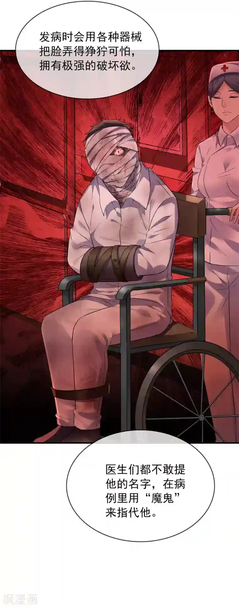 我有一座冒险屋第70话 午夜谁在敲门