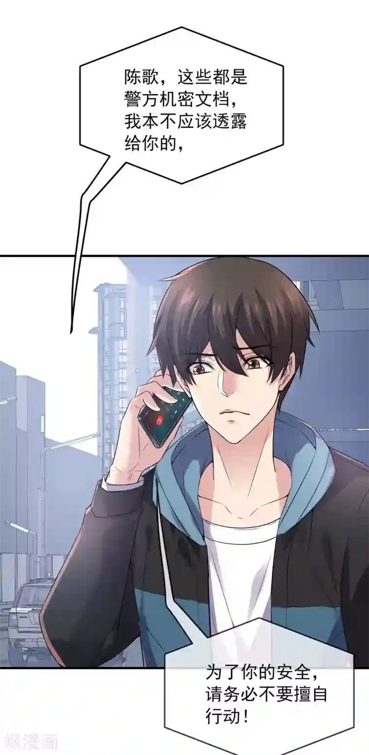 我有一座冒险屋第70话 午夜谁在敲门