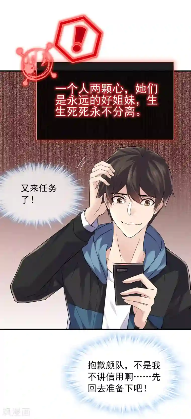 我有一座冒险屋第70话 午夜谁在敲门