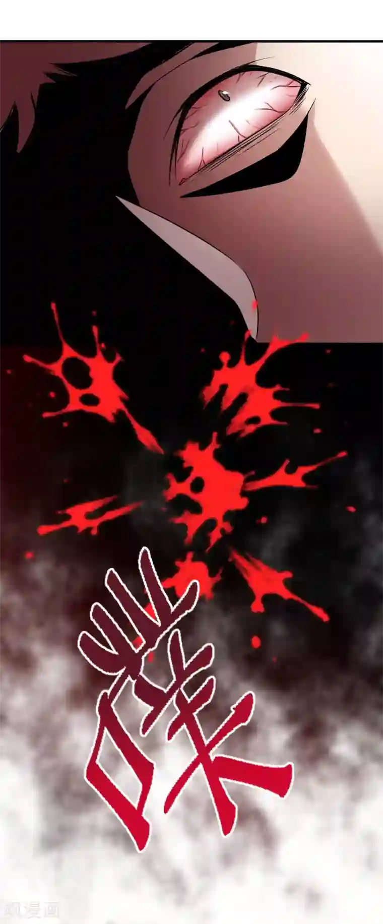 我有一座冒险屋第72话 爱的黑白面