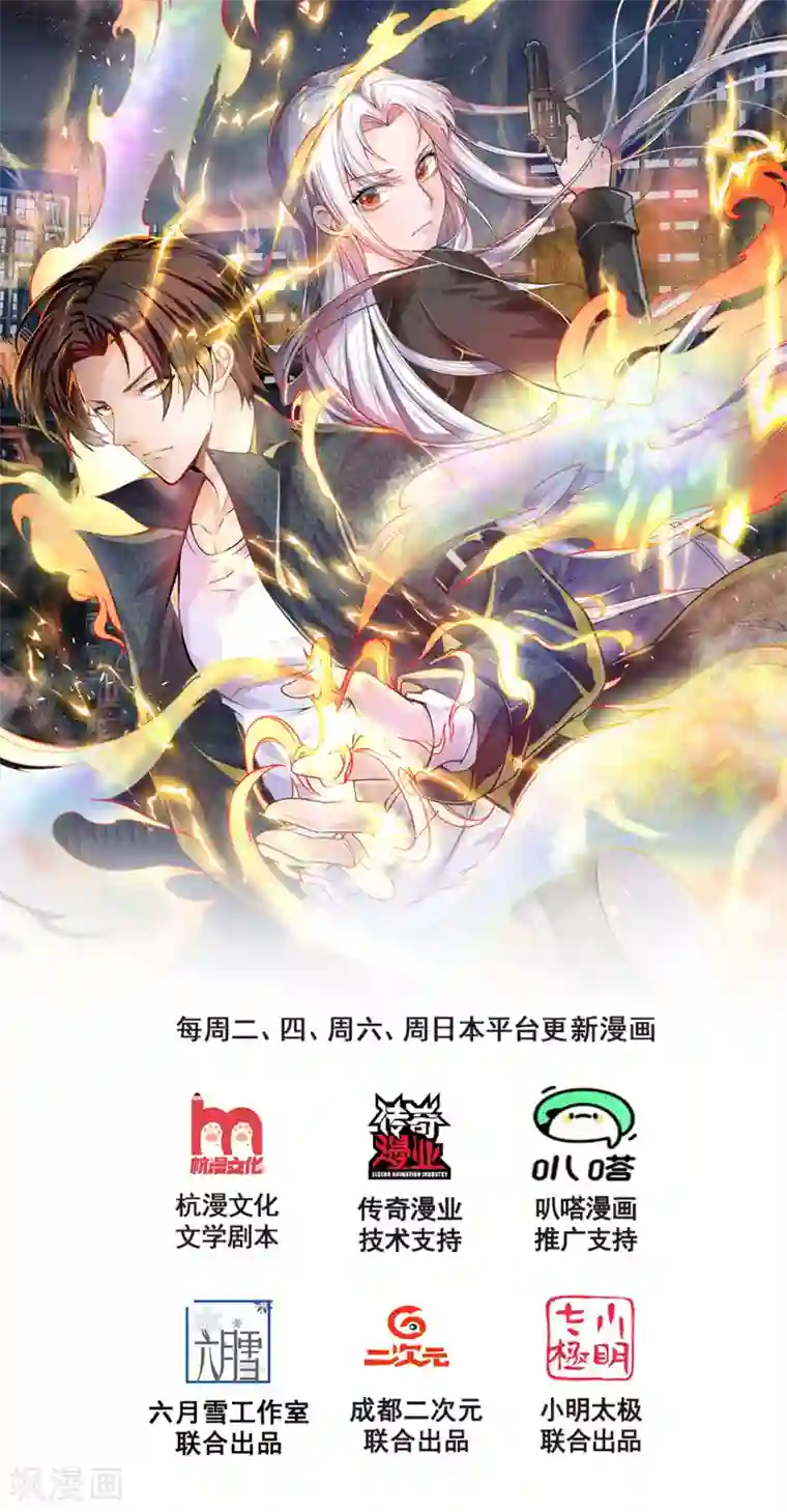 我是无双战神第58话 有本事冲我来！