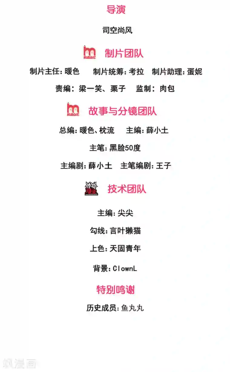 我是无双战神第58话 有本事冲我来！