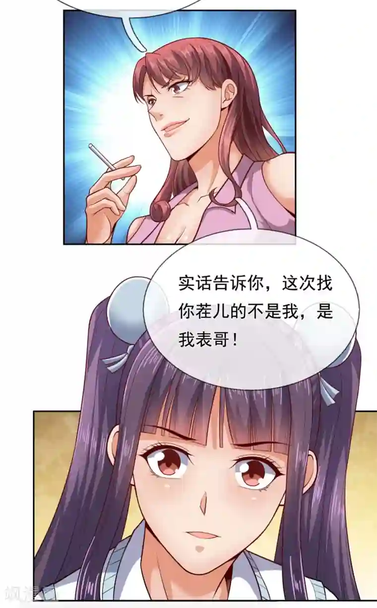 我是无双战神第58话 有本事冲我来！