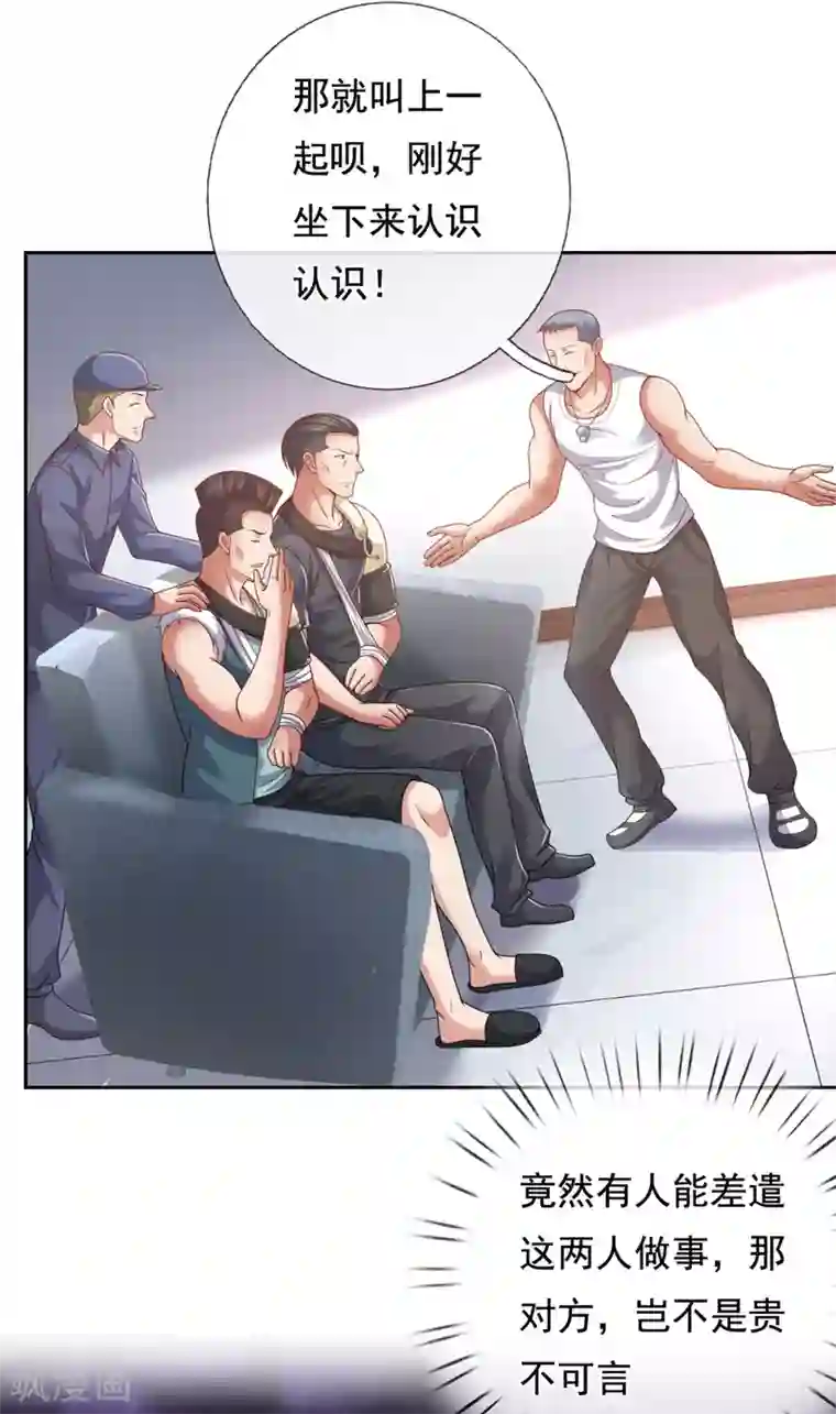 我是无双战神第58话 有本事冲我来！