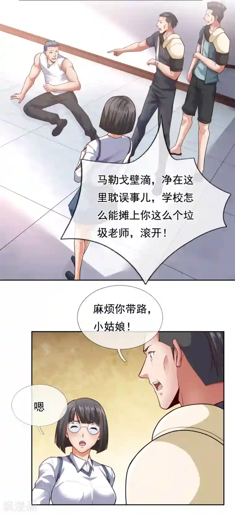 我是无双战神第59话 我赏你妹的脸！