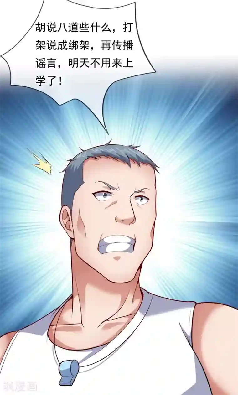 我是无双战神第59话 我赏你妹的脸！