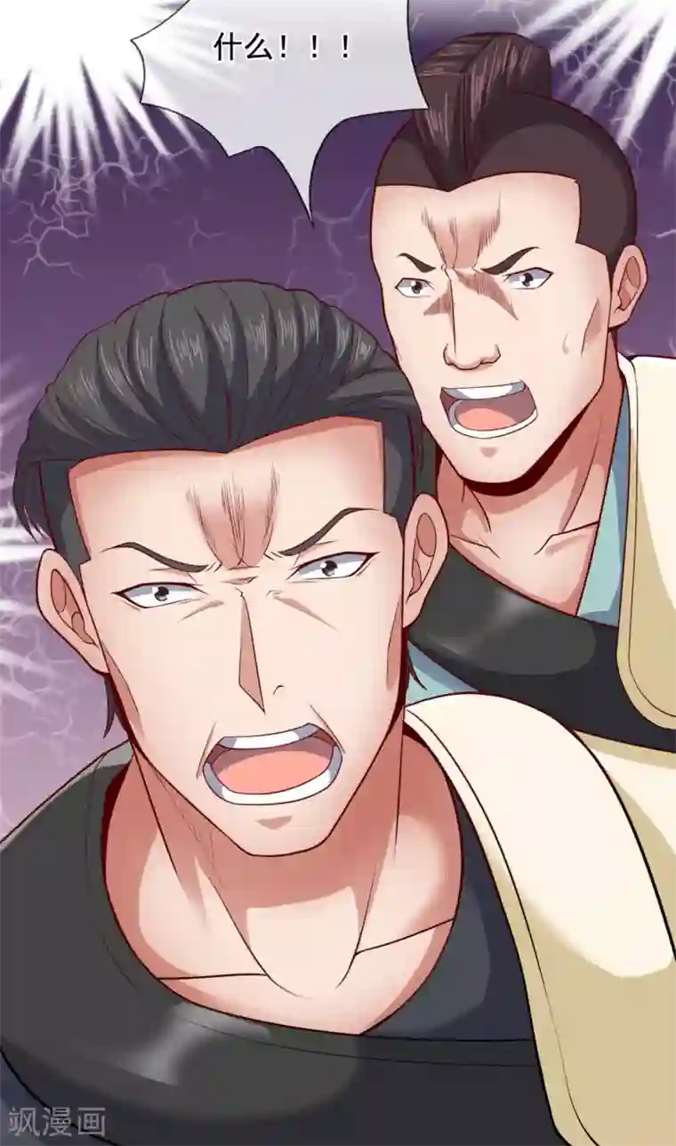 我是无双战神第59话 我赏你妹的脸！