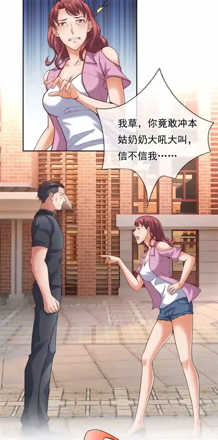 我是无双战神第60话 对不起，大基哥！