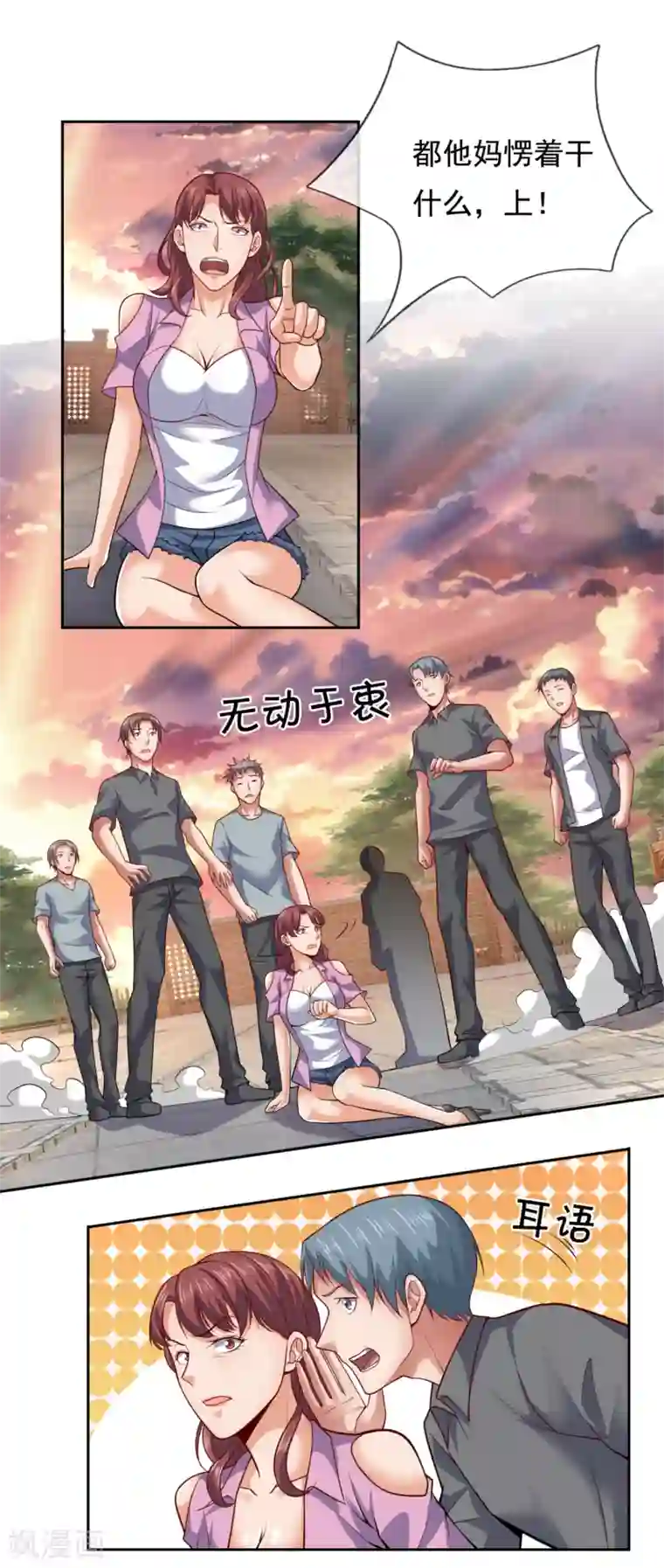 我是无双战神第60话 对不起，大基哥！