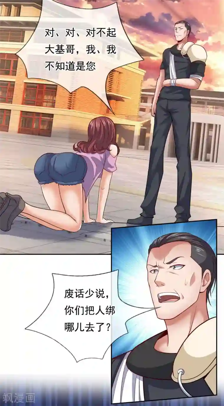 我是无双战神第60话 对不起，大基哥！