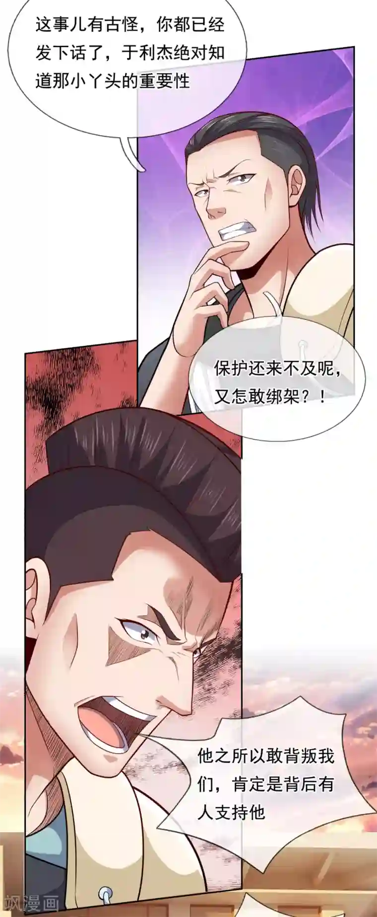我是无双战神第61话 如此嚣张霸道！