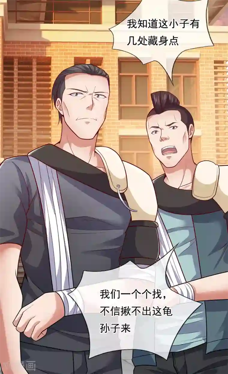 我是无双战神第61话 如此嚣张霸道！