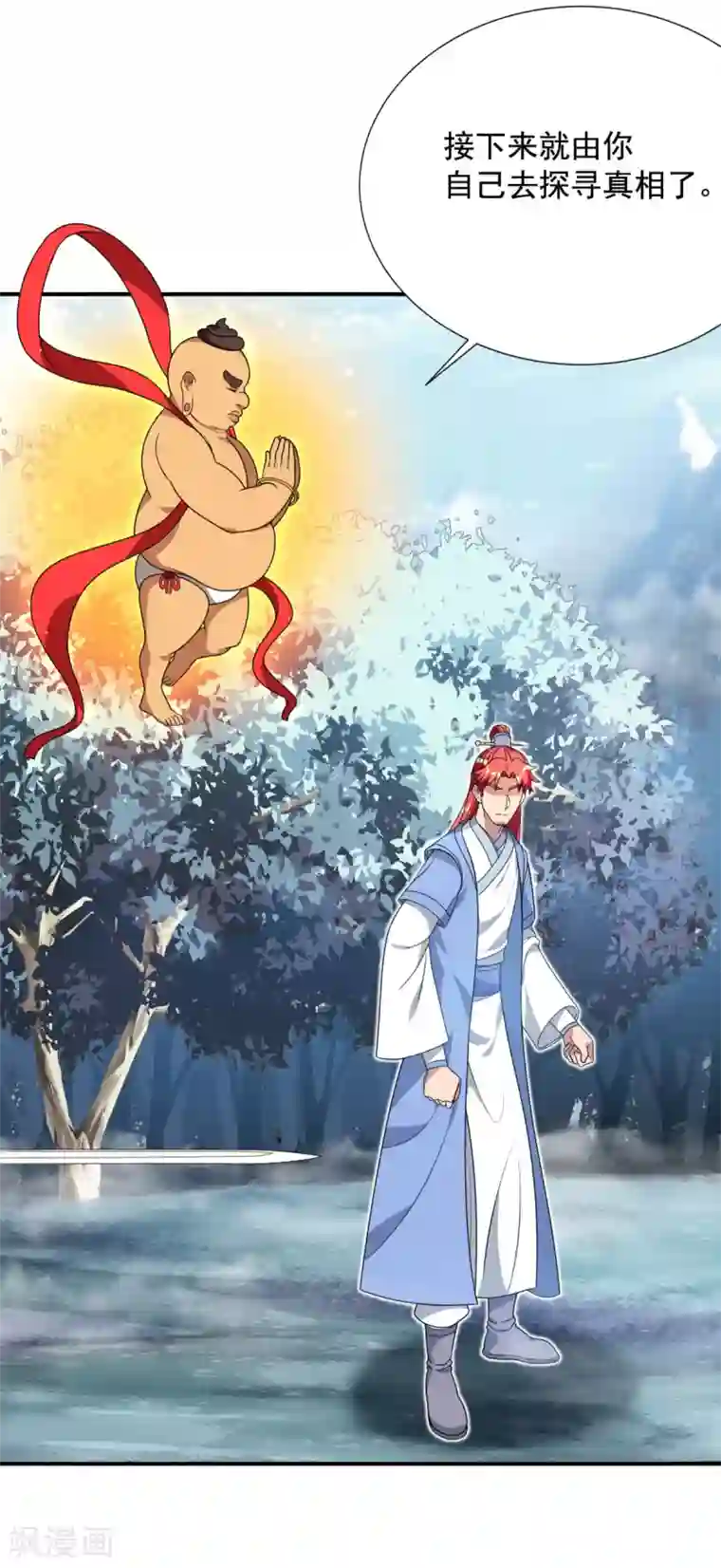 巅峰强少第92话