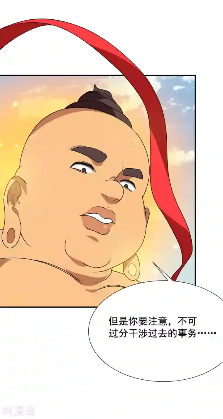 巅峰强少第92话