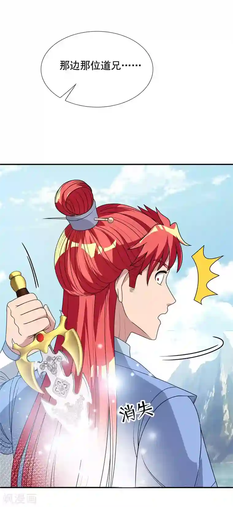 巅峰强少第92话