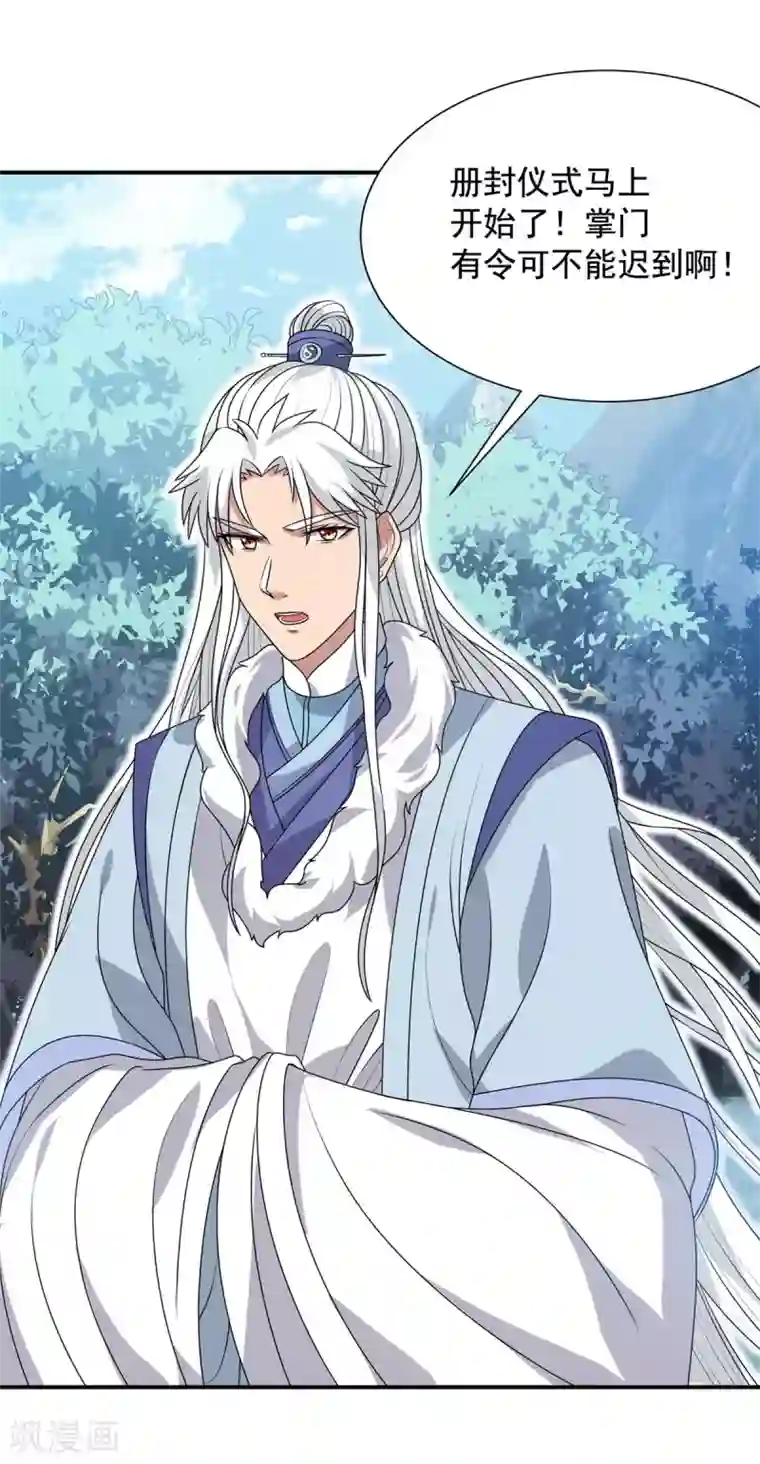 巅峰强少第92话