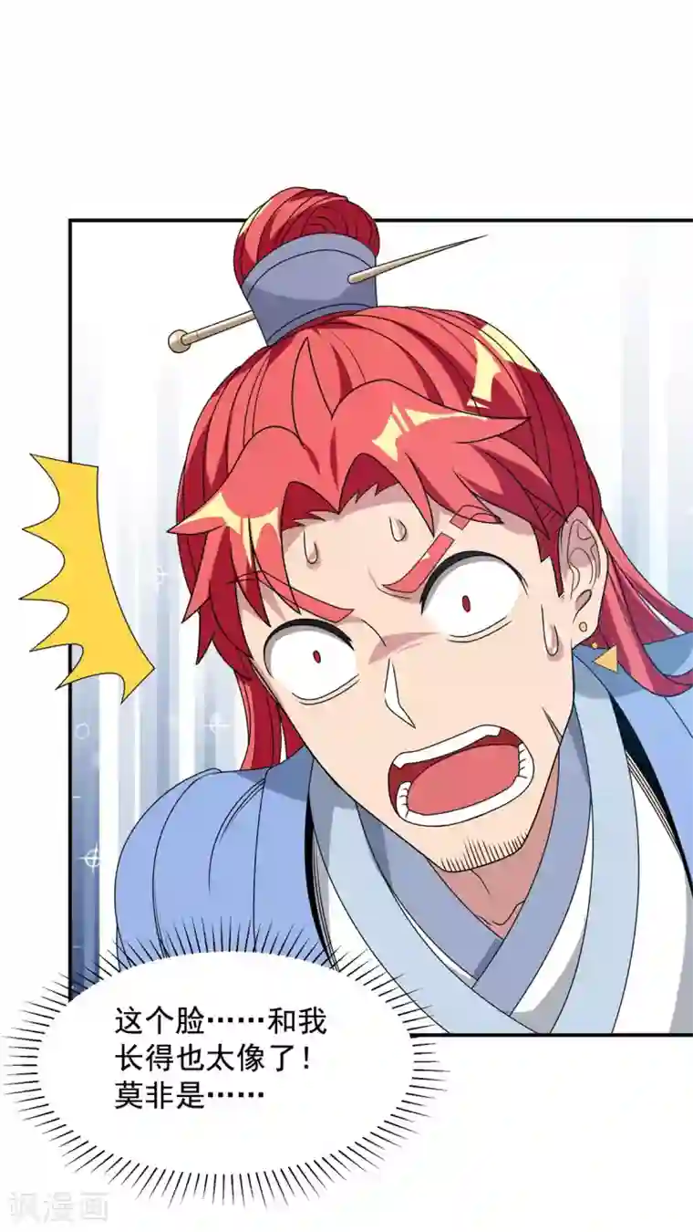 巅峰强少第92话