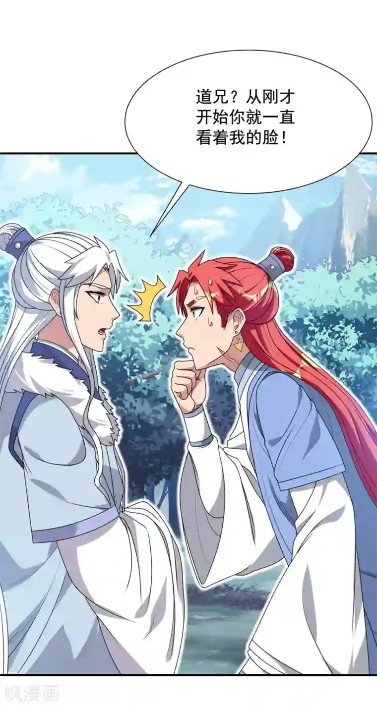 巅峰强少第92话