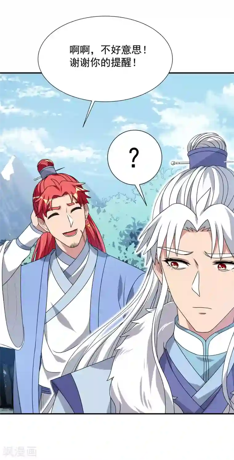 巅峰强少第92话