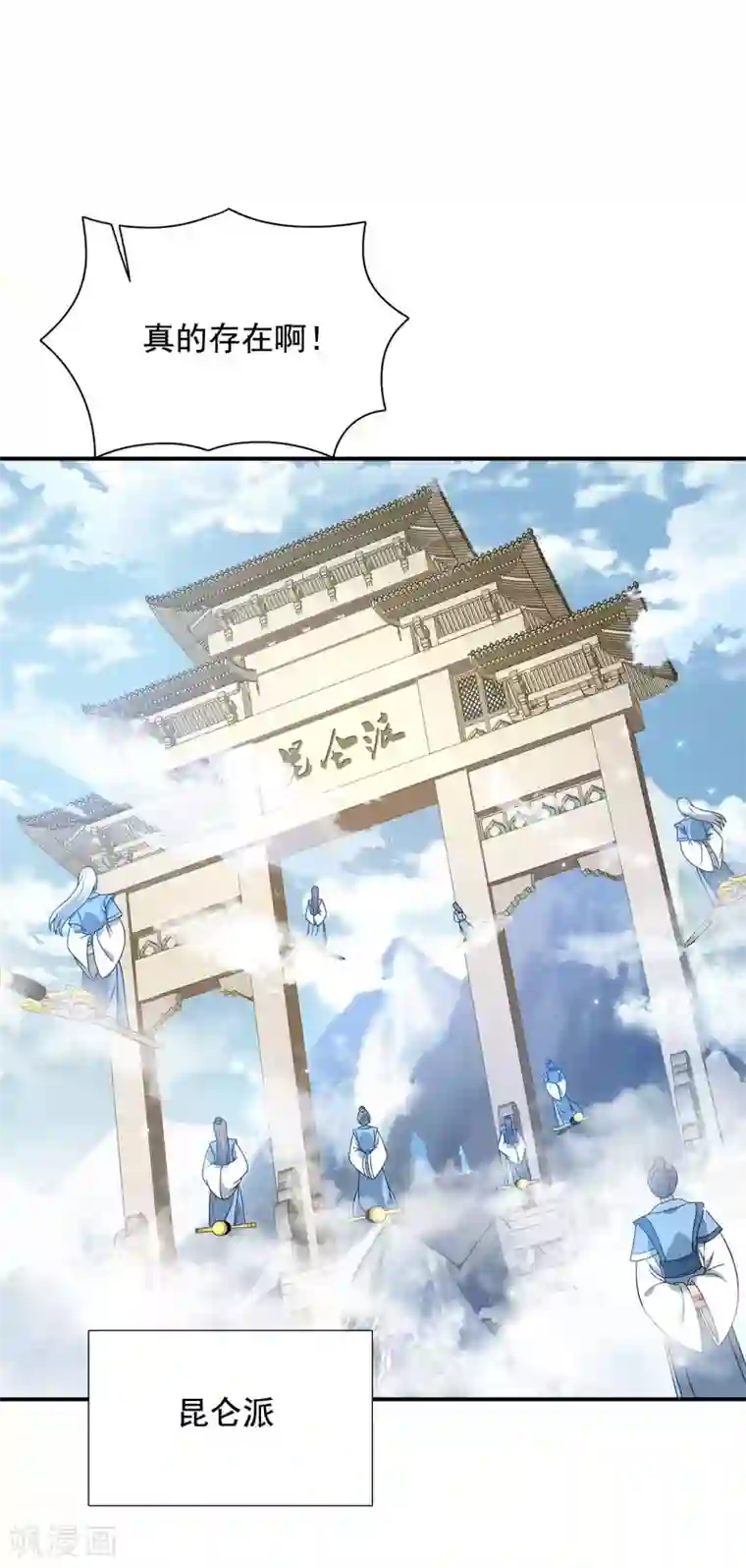 巅峰强少第92话