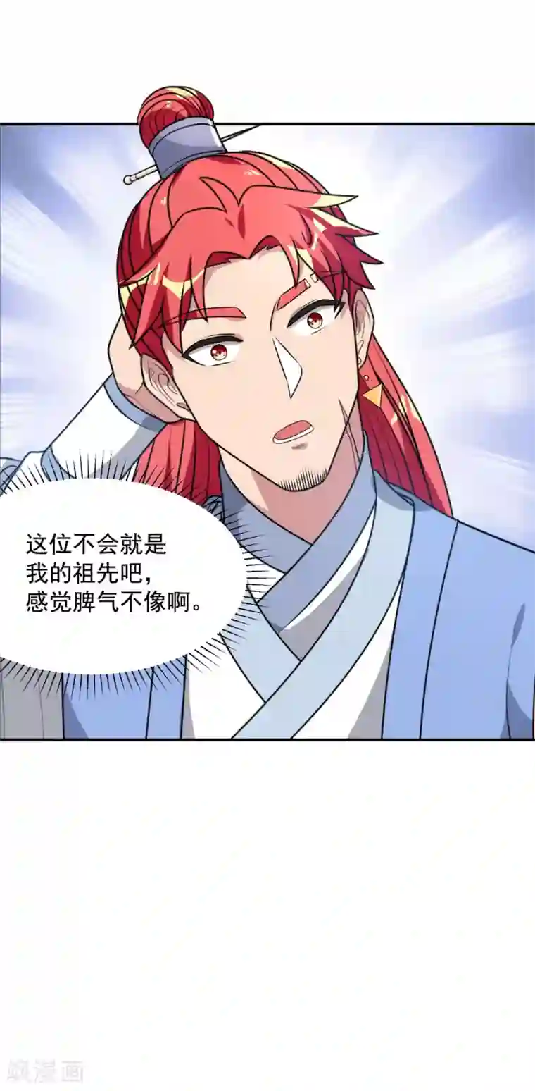 巅峰强少第92话