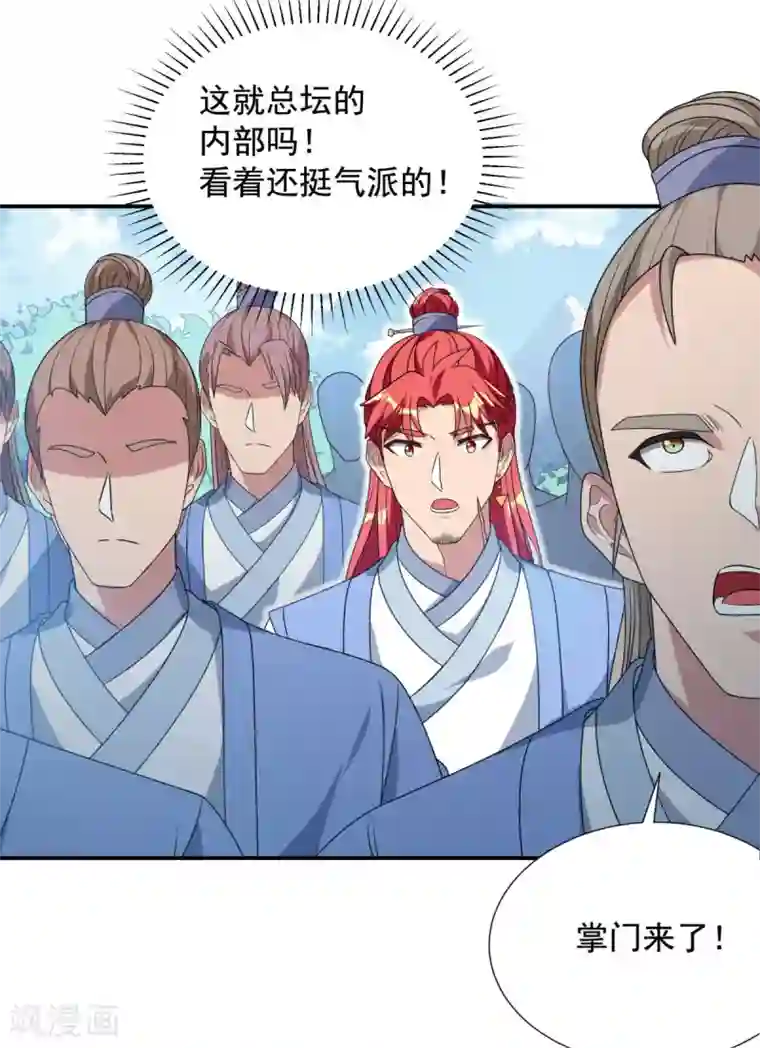 巅峰强少第92话