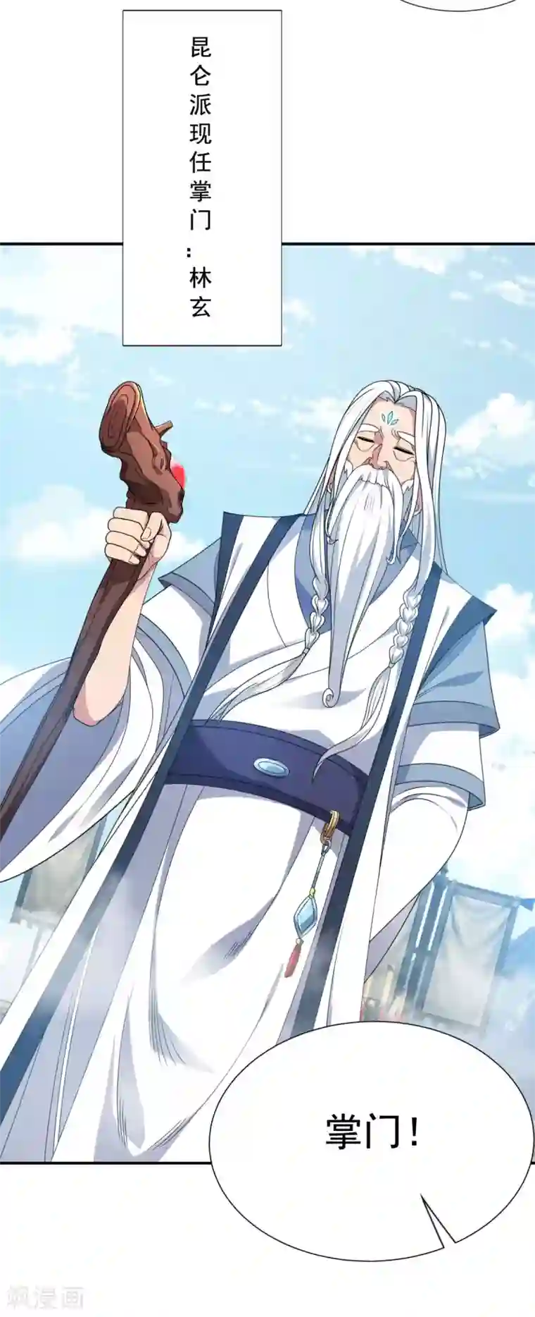 巅峰强少第92话